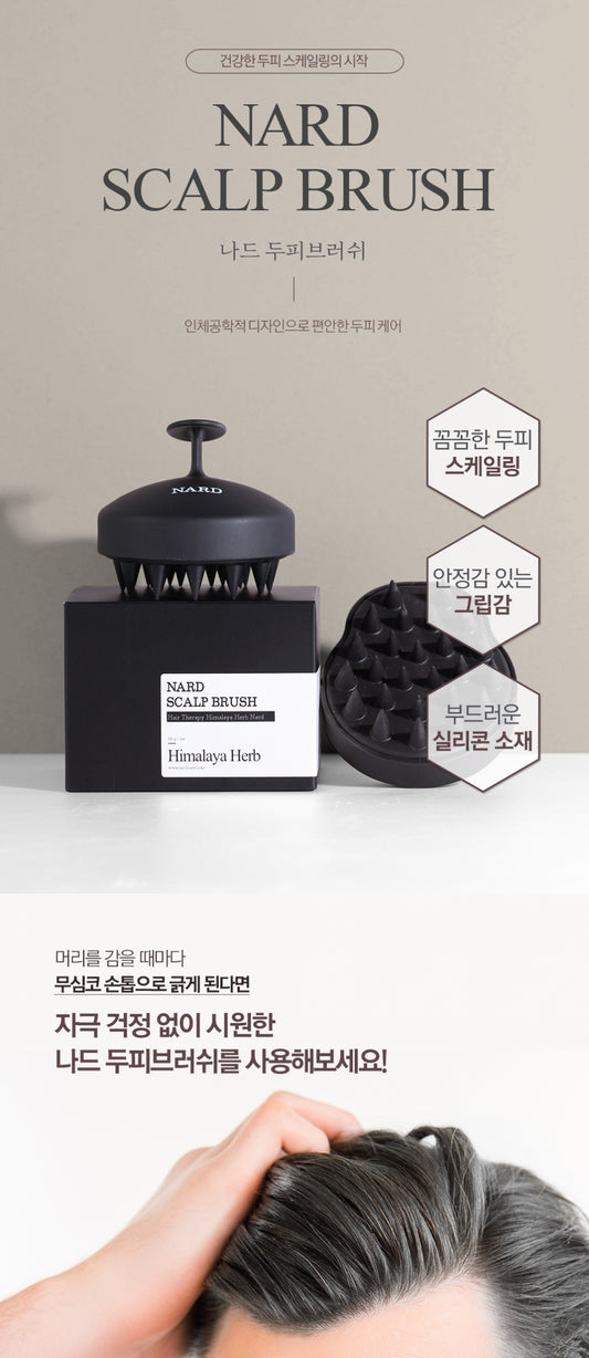 Nard SCALP BRUSH